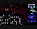 ファイナルファンタジーを普通に実況プレイ(縛り無し)～part26