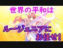 【実況】あいりすミスティリア！初見プレイ Part251