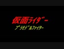 仮面ﾗｲﾀﾞｰ ﾌﾟﾗﾓﾃﾞﾙﾌｧｲﾀｰ 特報