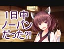 ハロウィン・イタズラ・ナイト_2019【VOICEROID/ガイノイド劇場】