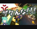 ハンドルを握ると多少お口が悪くなる潤羽るしあ【マリカー8DX】