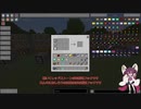 【Minecraft1.710】ManaitaPlus紹介動画リベンジ3