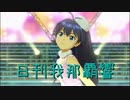 日刊 我那覇響 第2246号 「Here we go!!」 【ソロ】