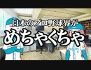 【パワプロSwitch】長崎県出身艦娘らがプロ野球日本一を目指す #6