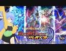 デュエルガバスターズプレイス01