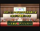 【パワプロ2018】栄冠ナイン49都道府県春夏制覇の道＃１校目（沖縄県）3年目【超ダイジェスト】1943年