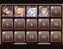英傑の塔　第3階層【千年戦争アイギス 神器の継承者+イベユニ】