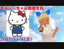 ゆめみすたーの今日は何の日？11月１日(金)＃24