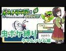 part6 【ポケモン実況】虫ポケ縛りをたしなむ【リーフグリーン虫ポケ縛り】