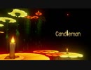 【Candleman】その希望、10秒につき part10-2【実況プレイ】