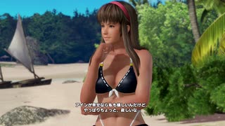 【DOAX3fortune】着替え失敗 ヒトミ