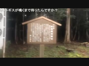 【外配信】関ヶ原の合戦　桃配山　徳川家康最初陣【貧乏旅行】2019/10/29(火) 11:25 開始