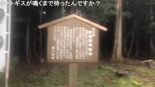 【外配信】関ヶ原の合戦　桃配山　徳川家康最初陣【貧乏旅行】2019/10/29(火) 11:25 開始