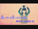 【はいにこ】メトロノーム／米津玄師【歌ってみた】