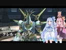 【Ys セルセタの樹海】琴葉姉妹と「冒険心」を呼び覚まそう part16