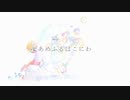 【人力コンパス】あlめlふlるlはlこlにlわ【グスタフ,コクリコ】