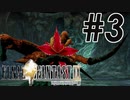 【FF9】トロコン＆やり込み攻略 Part3【ゆっくり実況】