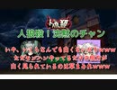 【人狼殺・ギャグ回】なぜそれで白く見られる？そして最後なぜ自白した？ｗｗｗ