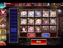 千年戦争アイギス 魔神アガレス降臨：レベル16 【☆3×白黒ソラス】