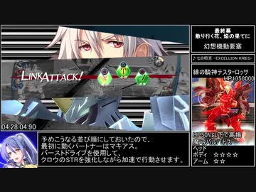 【ゆっくり解説】英雄伝説 閃の軌跡IV -THE END OF SAGA- RTA 4:57:54 part8/9