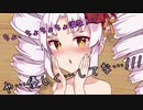ついなちゃんが徐々に調教される動画