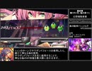 【ゆっくり解説】英雄伝説 閃の軌跡IV -THE END OF SAGA- RTA 4:57:54 part9/9（終）