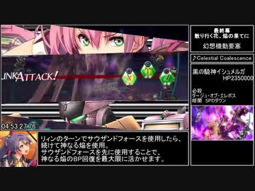 【ゆっくり解説】英雄伝説 閃の軌跡IV -THE END OF SAGA- RTA 4:57:54 part9/9（終）