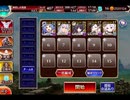 千年戦争アイギス 英傑の塔：第5階層【☆3×90000pt】