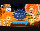 ケンカ売ってるの！？迷惑戦車野郎め！『Miitopia(ミートピア)』を実況プレイpart33