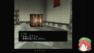 カビンに頼らない影牢～刻命館真章～　第１１話