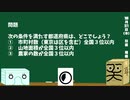 【箱盛】都道府県クイズ生活(154日目)2019年10月31日