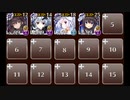【千年戦争アイギス】英傑の塔:第4階層 全報酬獲得 イベユニ＋白ソラス＋大英雄