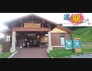 道の駅カードラリー【岩手県】Part.4