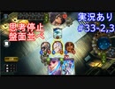 【shadowverse】Master帯の初心者2pick　#33-2,3【実況あり】