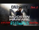 P2【シヲンGMゆっくり実況】COD:MWキャンペーンにいざ参る！！