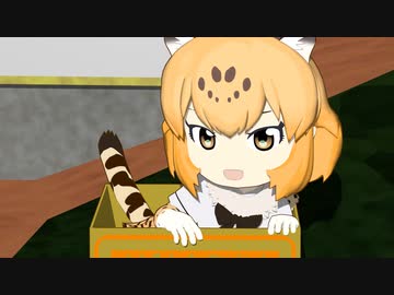 【けものフレンズ】箱庭劇場「ずっけも！」第12話 じゃがだん