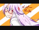 【結月・ゆっくり実況】賢くなりたいボンバーガール#05【グレイ・セピア】