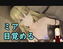 【CODE VEIN】紅い霧に閉ざされた滅びの街　１９【バ美肉実況プレイ】