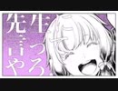 チュルリラ・チュルリラ・ダッダッダ 歌ってみました(꒪˙꒳˙꒪ )