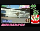 25すまたん、首里城で火災、正殿と北殿全焼。菜々子の独り言　2019年10月31日(木）