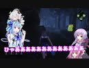 【Dead by Daylight】 へたっぴ茜の闘走譚 5頁目 【VOICEROID実況】