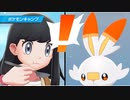 【Switch新作】『ポケットモンスター ソード・シールド』 紹介映像