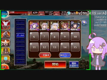守護騎兵と英傑の塔 1F SCORE 92000