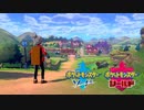 【Switch新作】『ポケットモンスター ソード・シールド』 TVCM2