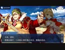 【FGO】アンドロイドマスターの人理修復の旅＃015【女声実況】