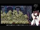 【ペーパーマリオRPG】ペーパーきりたんノーダメージクリアの旅 #5【VOICEROID実況】