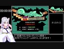 ドラゴンスレイヤーⅣ(FC) RTA_43分40秒_part1