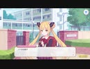 グダグダカミカミ実況　「プリンセスコネクトRe：Dive」を実況プレイをしてみた。part20 ルナちゃんエピソード１