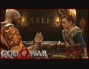 【51】父子二人旅に水を差す GOD of WAR 初見実況プレイ【PS4】