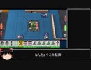 【MJ】役満コンプへの道　~四暗刻編~【ゆっくり実況】